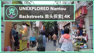 UNEXPLORED Nantou Alleyways | 4K 南头古城巷子漫步探索