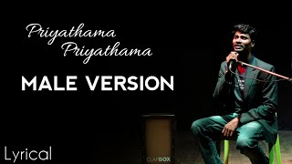 Priyathama Priyathama Lyrical  Song || Male Version|| Anilrookie