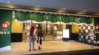 【RAKU SPA GARDEN 名古屋】鬼滅の刃コラボの時に行って来た！　(2020年動画)