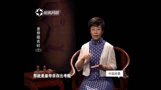 被“逼”出来的殿试制度，宋太祖亲自出题考试，看举子们怎样应对