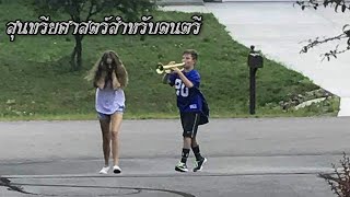 สุนทรียศาสตร์สำหรับดนตรี