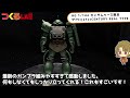 【プラモ屋看板娘の本気？！】事件多発！hg 1 144 ガンダムベース限定 ザクii 21stcentury real type ver. 【機動戦士ガンダム】