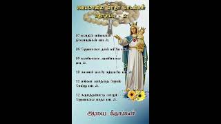 ஜெபமாலை மாதா பாடல் தொகுப்பு 02 || Happy feast of Our Lady of rosary Songs