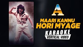 Maari Kannu Hori Myage - Karaoke | A Kannada Movie | Upendra, Chandini | GuruKiran