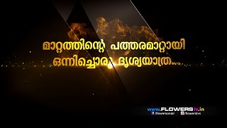 Flowers - Transforming Malayalam Television Entertainment