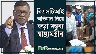 এতো অভিযানের পরও ফার্মে এন্টিবায়োটিক ব্যবহার হচ্ছে কেন? | BD Doctor's Talk