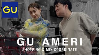 男子の意見を聞きながら【GU購入品】プチプラMIX！高見えコーデチャレンジ！