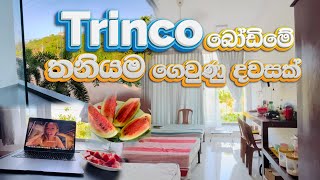 බෝඩිමේ තනියම ගෙවුණු දවසක් 👧🏻 | Trincomaleee