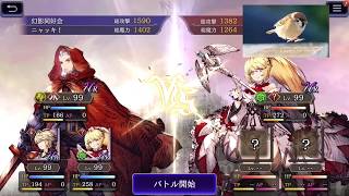 FFBE幻影戦争　ギルドバトル　2020/06/09　1戦目