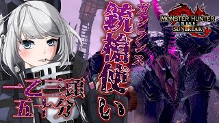 【MHRise:SB/switch版】今日もやるよ！鬼畜クエ周回！※傀異研究レベル・MR制限ナシ【初見さん歓迎】