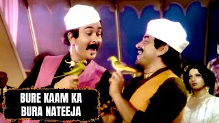 Bure Kaam Ka Bura Nateeja | Mohammed Rafi, Shailendra Singh | Chacha Bhatija 1977 Songs | Dharmendra