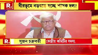 Birbhum TMC|অনুব্রতগড়ে অস্বস্তি TMCর। গ্রামবাসীরা চেনেন না বিধায়ককে! বীরভূমে নড়বড়ে হচ্ছে শাসক দল?