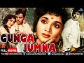 Gunga Jumna - गंगा जमुना (1961) | Hindi Old Movie | Dilip Kumar | Vyjayanthimala | Superhit Movie