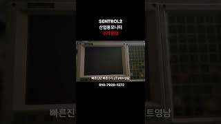 [산업용장비수리 / 메트영남] SENTROL2 / 산업용 모니터 수리전문 / monitor repairing / 작동 테스트