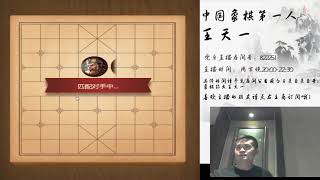 揭棋快乐就完事了，第641期（二连）