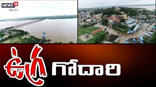 Bhadrachalam Godavari River Floods | భద్రాచలం.. జల దిగ్బంధం I News18 Telugu