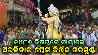 ନିମାଇଁ ସନ୍ନ୍ୟାସ ଚରିତ୍ର || sabyarani tripathi kirtan ||  kharmunda kirtan ||At Khaliapali