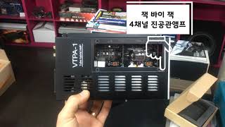 울산싼타페DM Tube Hybrid ~진공관 앰프 장착