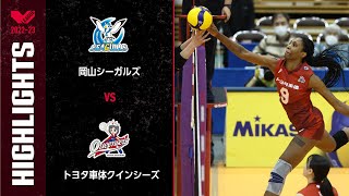 【Vリーグ公式】2022/11/26 ハイライト #岡山シーガルズ  vs #トヨタ車体クインシーズ