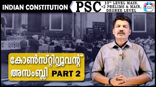 CONSTITUENT ASSEMBLY OF INDIA // INDIAN CONSTITUTION PART 2 CLASS 2 / AJITH SUMERU // AASTHA ACADEMY