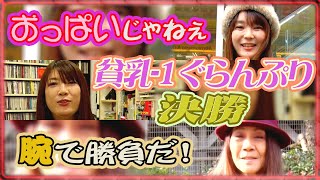 帰ってきた なんとか１ぐらんぷり 13話【SLOTバジリスク～甲賀忍法帖～絆2】【パチスロハードボイルド】【Pシティーハンター 俺の心を震わせた日】【Pビッグドリーム3】#パチンコ #パチスロ