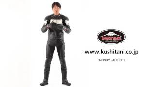 KUSHITANI K-0676 インフィニティジャケットⅡ