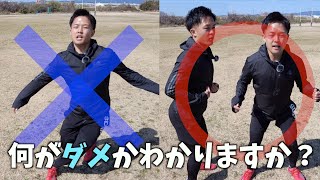 【トレーニング週間❶ー②】ラグビー超基本の姿勢【知らないとやばい】