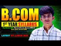 Bcom 1st year syllabus 2024-25 | BCom Sem 1 | Bcom/BBA Corner