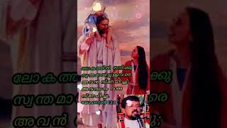 യോഹന്നാൻ:13:1#john :13:1#shorts