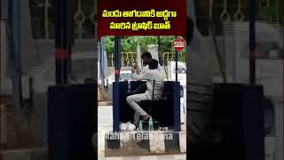 మందు తాగడానికి అడ్డగా మారిన ట్రాఫిక్ బూత్ | #telanganapolice #hyderabad #shorts