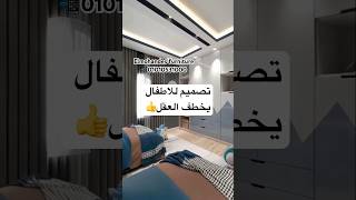 #موبيليات_المهندس #ديكورات #ديكور #video #مطابخ #viralvideo #ترند #اثاث #home #اكسبلور #furniture