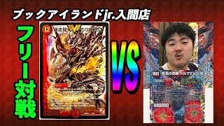 墓地ソース（ちょむすけ）vs 赤黒ドルマゲドン（オレオP）【デュエルマスターズ対戦】