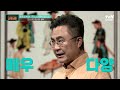 은비녀로 독의 유무를 확인하다 조선 vs 서양 부검 방법 차이점은 책읽어주는나의서재 ep.60 tvn story 220718 방송