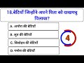 20 bible question answers bible quiz in hindi bible quiz bible quiz biblequiz