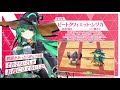 【超昂大戦キャラpv】ビートクワィエット・シヅカ