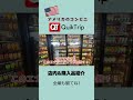 アメリカのコンビニに潜入🇺🇸店内と購入品紹介♪ アメリカ 海外生活 国際結婚 海外生活