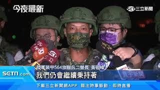 聯勇夜射首公開　標槍飛彈攻敵指揮所｜三立新聞台