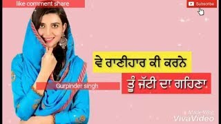 Ranihaar💞Nimrat Khaira💞New Punjabi Whatsapp Status Video Song 2018💕