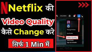 Change Netflix Quality Settings! Watch Netflix Videos in Full HD or 4K! 1080p Not Working On Chrome!