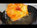 パリッとチキンを激旨ソースでいただく【ディアボラ風チキン】