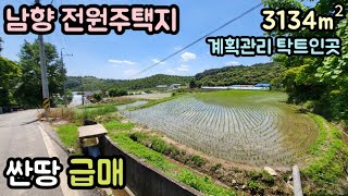 (매물번호13728) 청양부동산 3134㎡(948) 청양땅 청양토지매매매물 시골땅 촌땅 주말농장 텃밭 시골토지 집터 전원주택지 가격 싼땅 급매 8200만원