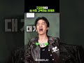 이제훈은 정말 유명한 구교환 덕후임❤️ 탈주 leejehoon