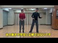 【社交ダンス】ハーフシャッセ quickstep 圭太と美奈子の知恵袋