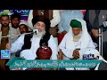 Allama Khadim Hussain Rizvi | Latest Byan | Emotional Speech | New Khitab || Akash Sound Pindigheb