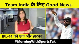 MORNING UPDATE: WTC Final से पहले Team India के लिए Good News, IPL Part-2 को बड़ा झटका | RASHIKA
