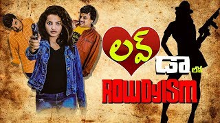 Love Da Lo Rowdyism Short Film Part 1 | Latest Telugu Comedy Short Film 2019 | Patas Nani Reddy