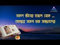 গীতা পাঠের সঠিক নিয়ম শুরুর ও শেষে করণীয় মন্ত্র।how to read gita in bengali।গীতা পাঠ