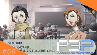 【ペルソナ3】ホクロの位置一緒っすね… Part56【P3P】