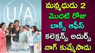 Manmadhudu 2 Movie 1st Day Box Office Collections Report 2019 // Nagarjuna Manmadhudu 2 collections