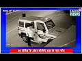 viral video bolero चंद सेकेंड में चोर ने बोलेरो गाड़ी को किया चोरी theft car video cctv gorakhpur